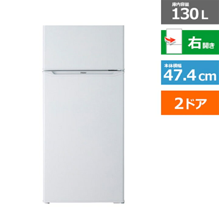 楽天市場】(配送設置無料)Haier（ハイアール） 2ドア冷凍冷蔵庫 JR 