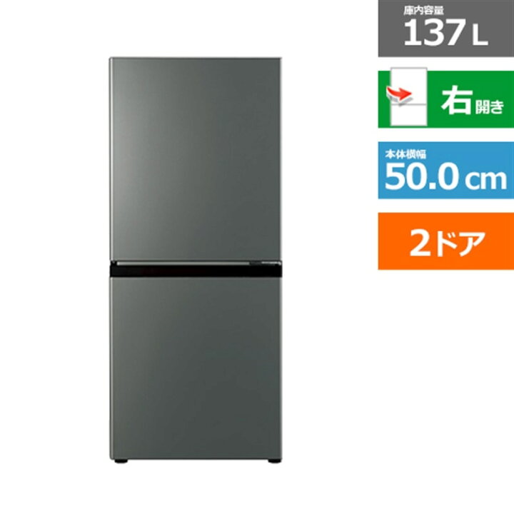 楽天市場】(長期無料保証/配送設置無料)AQUA（アクア） 2ドア冷蔵庫  