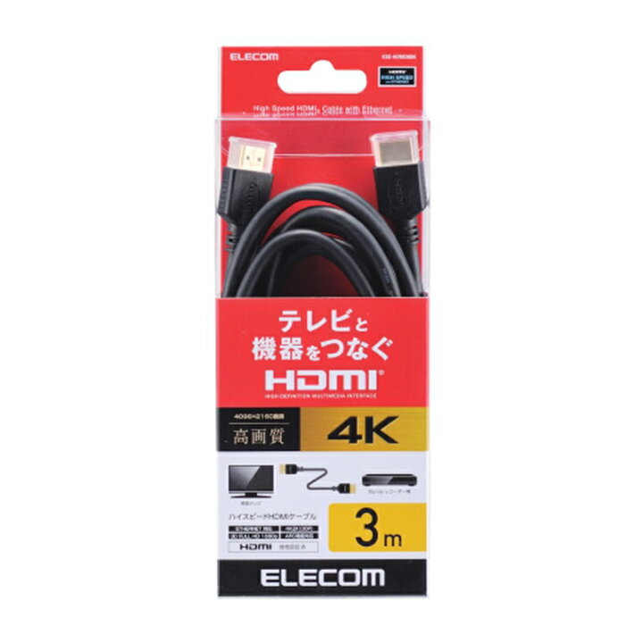 楽天市場 エレコム hdmiケーブル Ksd Hdmi30bk ブラック 3 0m ケーズデンキ 楽天市場店 楽天市場 エレコム hdmiケーブル Ksd Hdmi30bk ブラック 3 0m ケーズデンキ 楽天市場店
