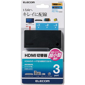 エレコム HDMI切替器／3入力1出力 DH-SWL3BK