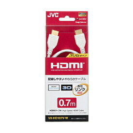 JVC HDMIケーブル VX-HD107V-W ホワイト　ケーブル長：0.7m
