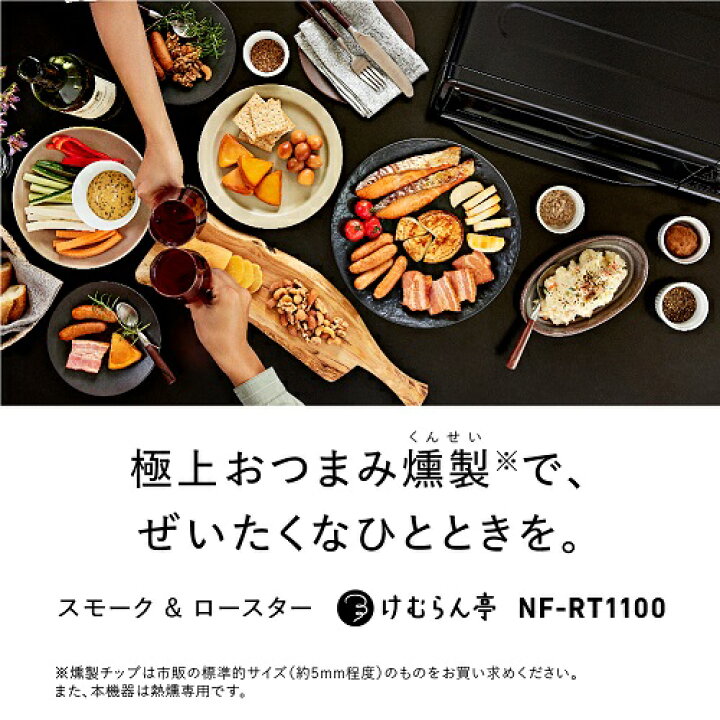 楽天市場】Panasonic（パナソニック） スモーク＆ロースター けむらん  