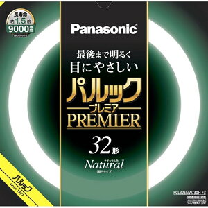 Panasonicipi\jbNj ی`u@pbNv~A@32W FCL32ENW30HF3 i`FiFj@32W