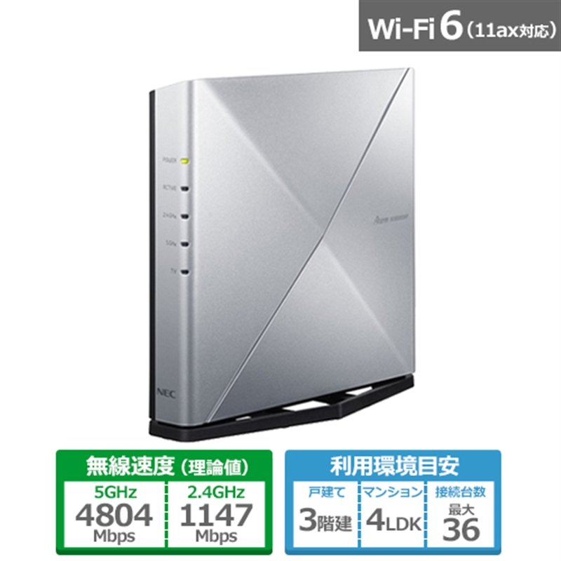 直売特注品 NEC エヌイーシー PA-WX6000HP Aterm WiFiルーター | www