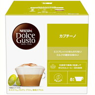 ネスレ ドルチェグスト専用カプセル CAP16001 カプチーノ（8杯分）