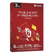 トレンドマイクロ ウイルスバスタートータルセキュリティ スタンダード　3年版 PKG VBトータルセキュリテ…
