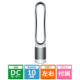 (アウトレット)dyson（ダイソン） Pure　Cool　Link　空気清浄機能付タワーファン（国内正規品） TP03WS ホワイト/シルバー