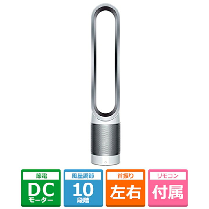 楽天市場】(アウトレット)dyson（ダイソン） Pure Cool 