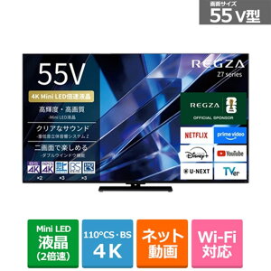 (���������ۏ�/�z���ݒu����)REGZA�i���O�U�j 55V�^�@4K�`���[�i�[�����t���e���r�@4K Mini LED�t�����O�U Z7 series Z770S 55Z770S
