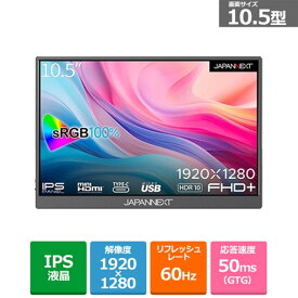 JAPANNEXT（ジャパンネクスト） 10.5型モバイルモニター JN-MD-IPS105FHDPR