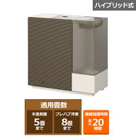 ダイニチ工業 ハイブリッド式加湿器　RX TYPE HD-RX325(T) ショコラブラウン