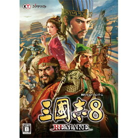 コーエー 歴史シミュレーションゲーム 三國志8 REMAKE
