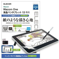 楽天市場】wacom one 保護フィルムの通販