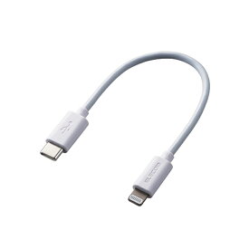 エレコム USB　C－Lightningケーブル MPA-CL01WH ホワイト