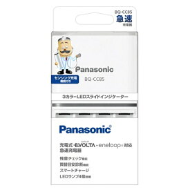 Panasonic（パナソニック） 急速充電器 BQ-CC85