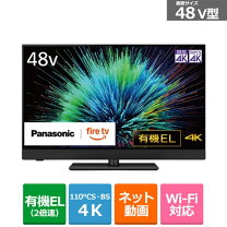 楽天市場】無線 lan 内蔵 テレビ（画面サイズ（テレビ）45 ～ 49型）の通販