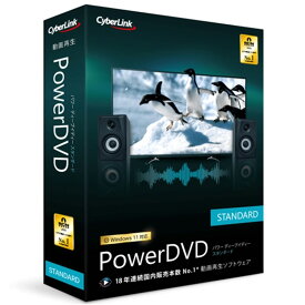 サイバーリンク 動画再生ソフト PowerDVD 24 Standard 通常版