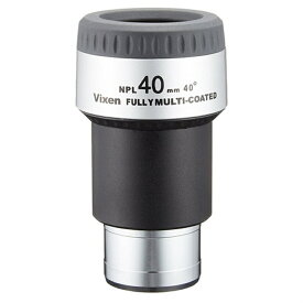 Vixen（ビクセン） 接眼レンズ NPL40mm