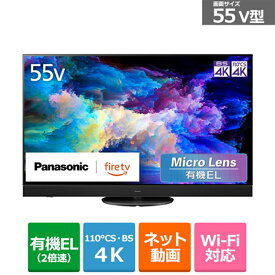 (長期無料保証/配送設置無料)Panasonic（パナソニック） 55V型　4Kチューナー内蔵有機ELテレビ　VIERA（ビエラ） Z95A（Fire TV） TV-55Z95A