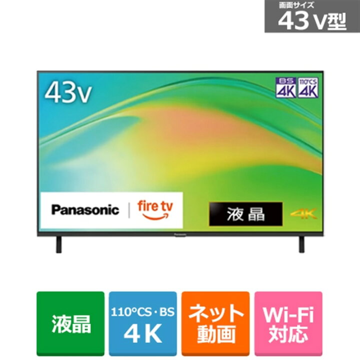 楽天市場】(長期無料保証/配送設置無料)Panasonic（パナソニック） 43V 