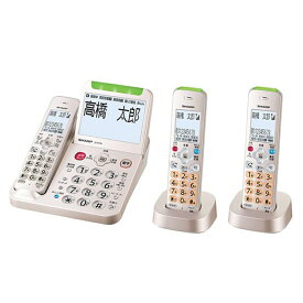SHARP（シャープ） デジタルコードレス電話機（受話子機＋子機2台タイプ） JD-AT96CW ゴールド系