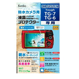Kenko（ケンコー） 液晶保護フィルム（OMシステムTG7／TG6用） KLP-OTG7