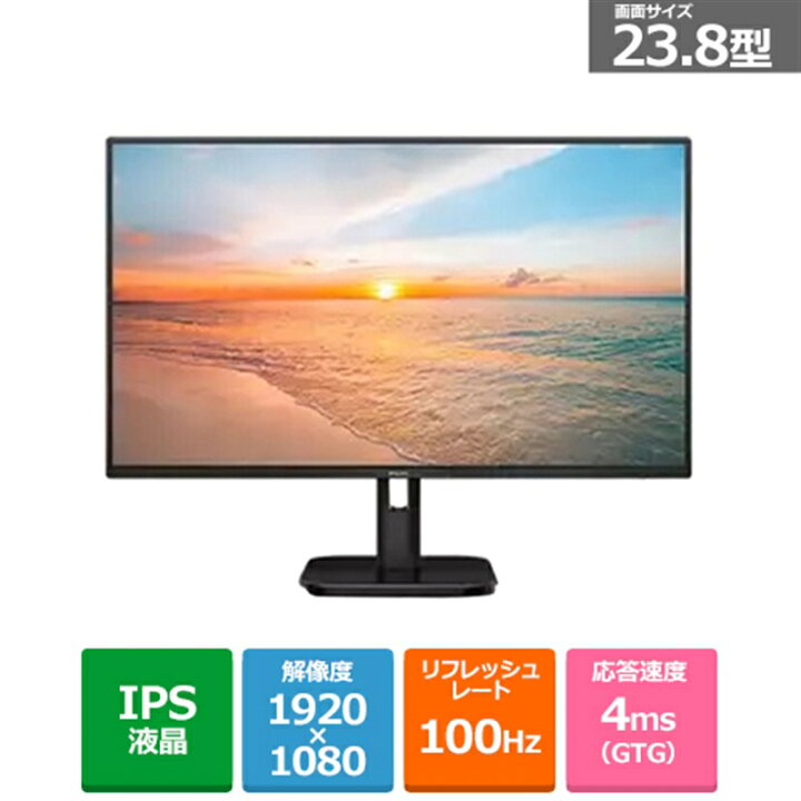 楽天市場】PHILIPS（フィリップス） 24型 フル HD 液晶モニター 