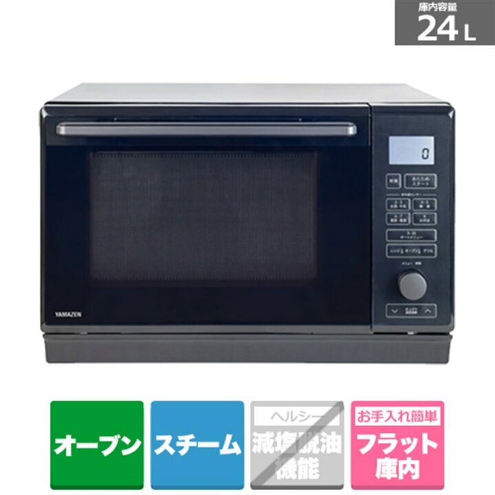 楽天市場】山善 オーブンレンジ NERK-F0241TSV-B : ケーズデンキ 楽天 