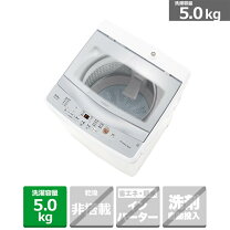 楽天市場】アクア 洗濯機 5kgの通販