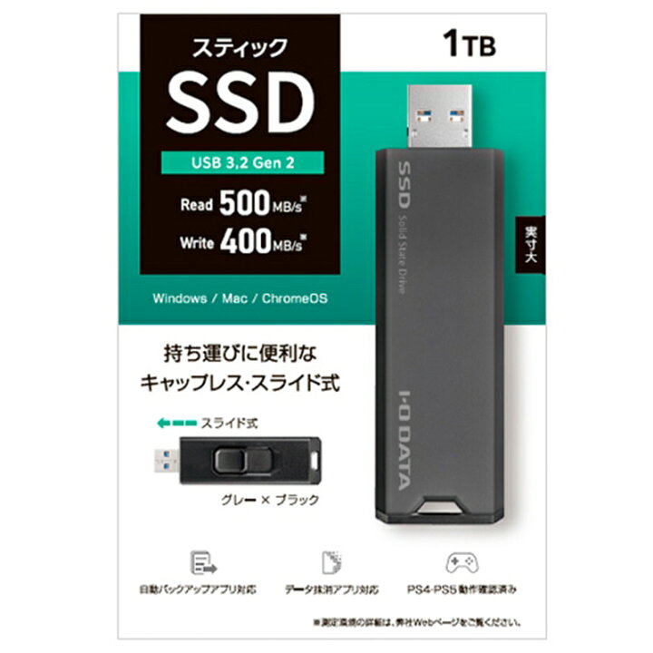 楽天市場】I-O DATA（アイ・オー・データ機器） スティックSSD SSPS 