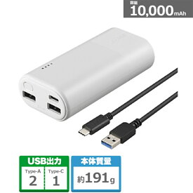バッファロー（Buffalo） モバイルバッテリー BSMPB10030C3WH ホワイト　容量：10,000mAh
