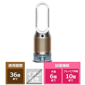 Dyson（ダイソン） Dyson Purifier Humidify + Cool Formaldehyde PH04WGN ホワイト/ゴールド