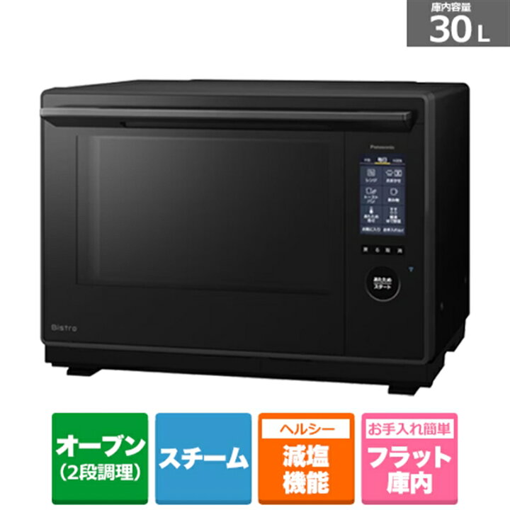 楽天市場】(長期無料保証)Panasonic（パナソニック） スチームオーブン 
