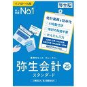 弥生 パソコン用ソフト／業務 弥生会計 25 スタンダード 通常版