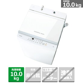 (長期無料保証/配送設置無料)東芝（TOSHIBA） 全自動洗濯機 AW-10GM3(W) ピュアホワイト　洗濯容量：10.0kg