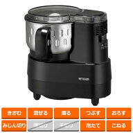 タイガー魔法瓶 フードプロセッサー SKF-H101 KD ディープブラック
