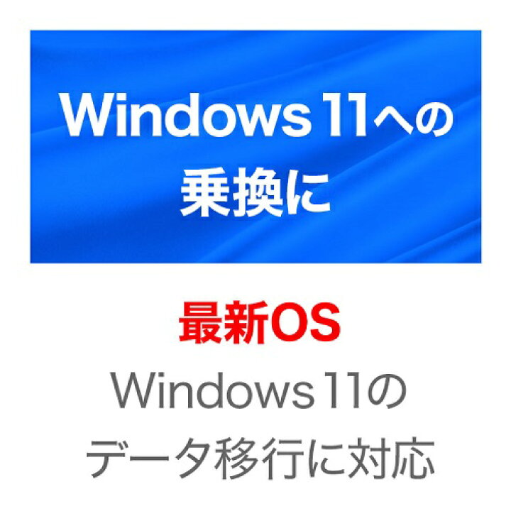 楽天市場】AOSテクノロジーズ パソコンデータ移行ソフト ファイナルパソコン引越し Win11対応版 専用USBリンクケーブル付き : ケーズデンキ 楽天市場店 楽天市場】AOSテクノロジーズ パソコンデータ移行ソフト ファイナルパソコン引越し Win11対応版 専用USBリンクケーブル付き : ケーズデンキ 楽天市場店