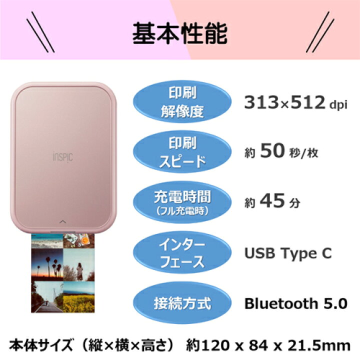 楽天市場】Canon（キヤノン） ミニフォトプリンター iNSPiC（イン 