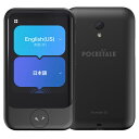 ポケトーク 通訳機ポケトーク（2年間使用可能SIM内蔵モデル） PTS2-K POCKETALK S2 ブラック＋専用グローバルSIMセット