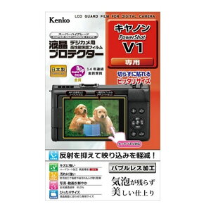 KenkoiPR[j tveN^[ Lm PowerShot V1 p KLP-CPSV1