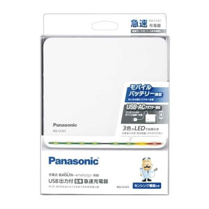 Panasonic�i�p�i�\�j�b�N�j USB�o�͕t8�{�}���[�d�� BQ-CCA3