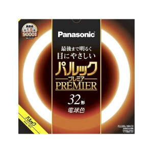 Panasonic�i�p�i�\�j�b�N�j �ی`�u���� �p���b�N�v���~�A�@32W FCL32EL30HF3 �d���F 32W