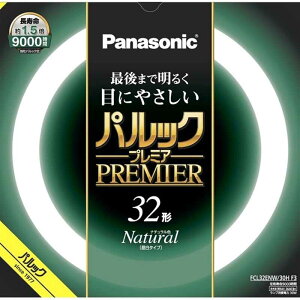 Panasonic�i�p�i�\�j�b�N�j �ی`�u�����@�p���b�N�v���~�A�@32W FCL32ENW30HF3 32W