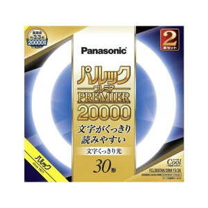 Panasonic�i�p�i�\�j�b�N�j �ی`�u�����@�p���b�N�v���~�A20000 30�` 2�{�Z�b�g FCL30EDW28MCF32K �N�[���F�i�����F�j ��������������@30W×2�{