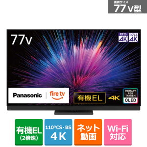 (���������ۏ�/�z���ݒu����) Panasonic�i�p�i�\�j�b�N�j 77V�^�@4K�`���[�i�[�����L�@EL�e���r�@4K�L�@EL�r�G���iFire TV�j TV-77Z95B