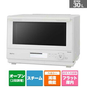 (���������ۏ�) Panasonic�i�p�i�\�j�b�N�j �X�`�[���I�[�u�������W�@�r�X�g�� NE-BS8D-W