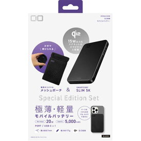 CIO モバイルバッテリー　SMARTCOBY SLIM 5K　Special Edition Set CIO-MB20W1C-5K-WL15-EE-BK ブラック 容量：5,000mAh