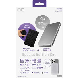 CIO モバイルバッテリー　SMARTCOBY SLIM 5K　Special Edition Set CIO-MB20W1C-5K-WL15-EE-SL シルバー　 容量：5,000mAh