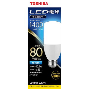 ���ŁiTOSHIBA�j LED�d�� LDT11D-G/S/V1 �����F 80W�`����/E26����