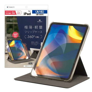 �g���j�e�B iPad�iA16 / ��10����j�Ή� 360�x��]�� �t���b�v�V�F���P�[�X [FLIP SHELL 360] TR-IPD26-FS36-SMBK �u���b�N
